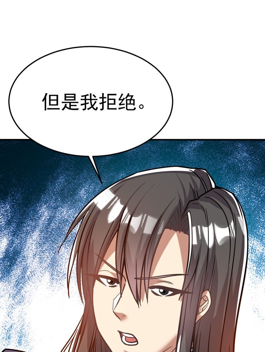 69. 我自有他用11