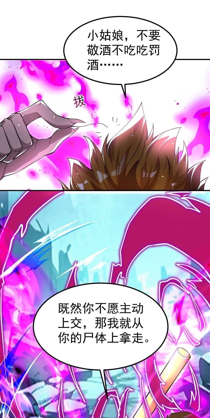 86 现身37