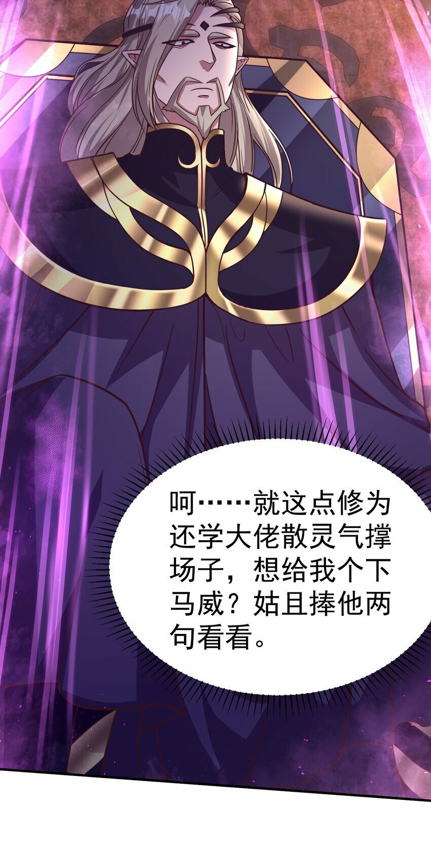 49. 新任务，卧底仙界！4