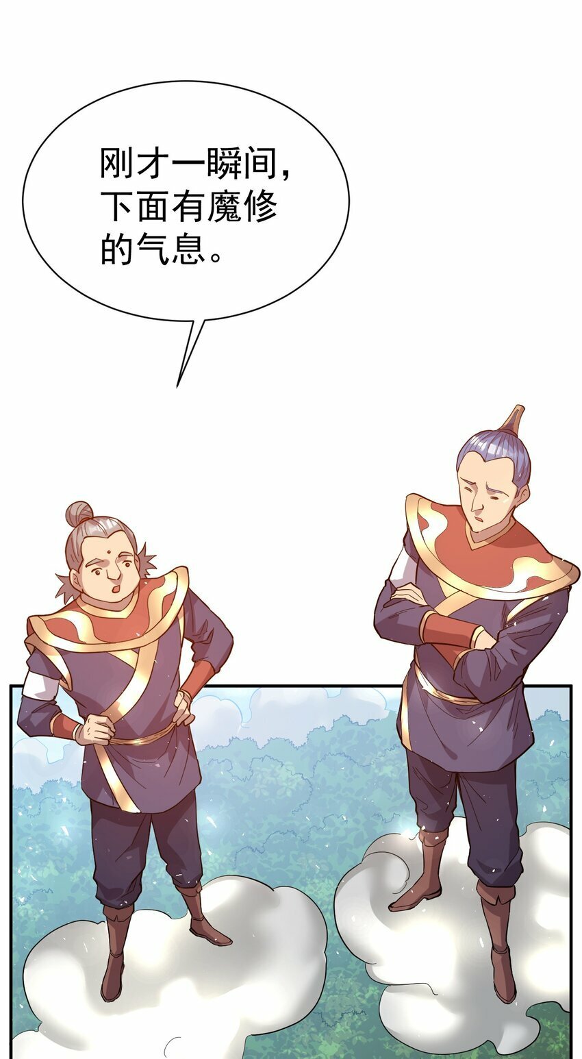 63. 修为换美色3