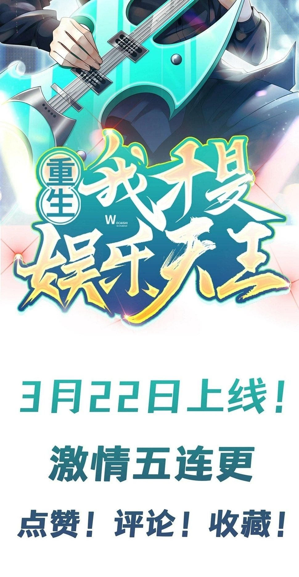 新作预告！9