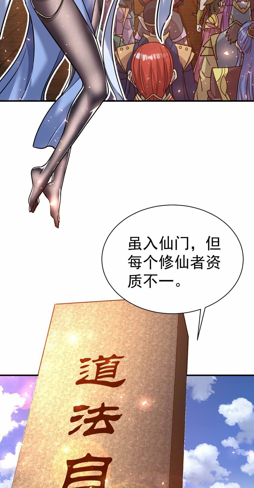 65. 分派碑21
