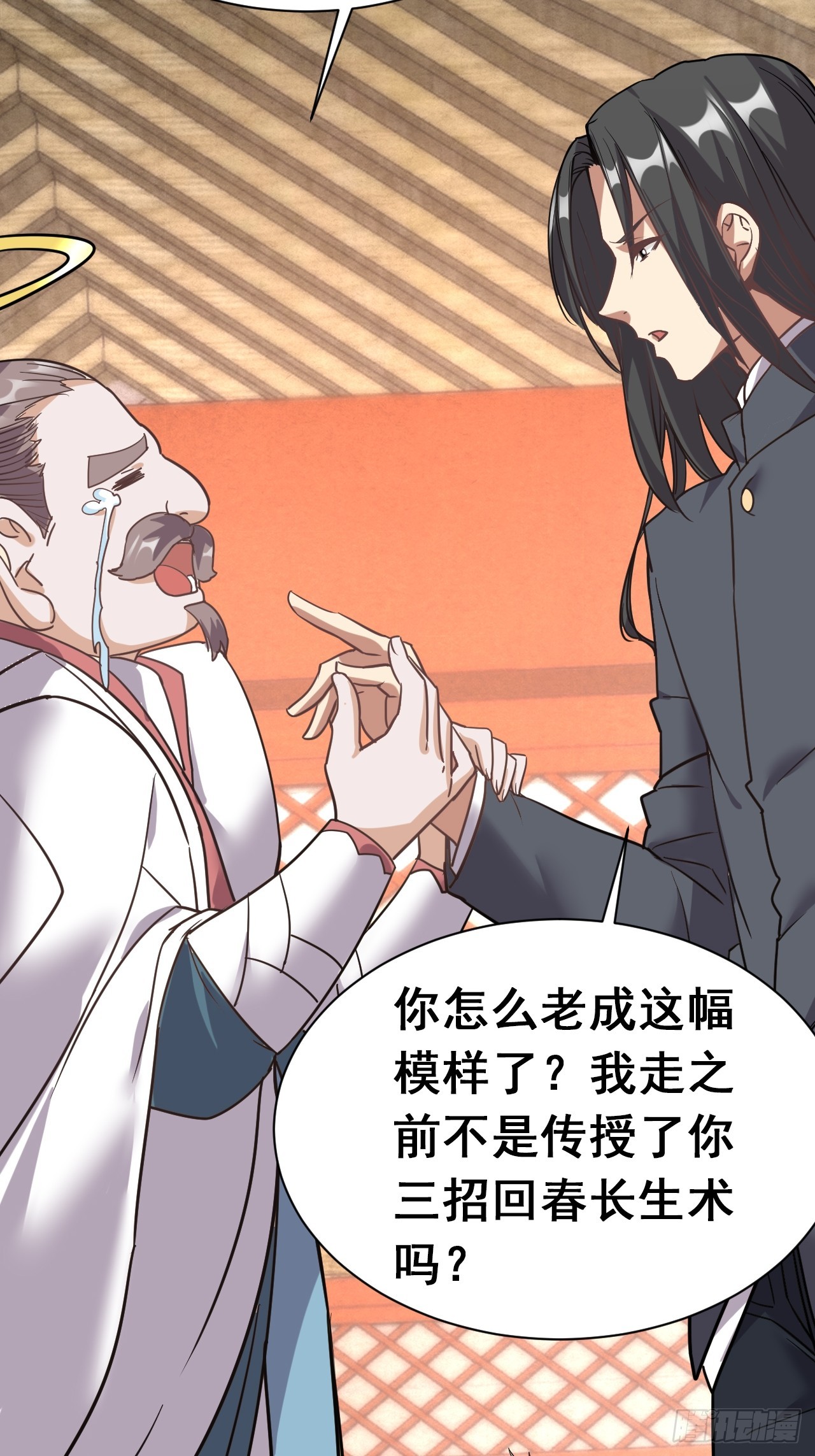 2.仙帝求我卧底魔界23