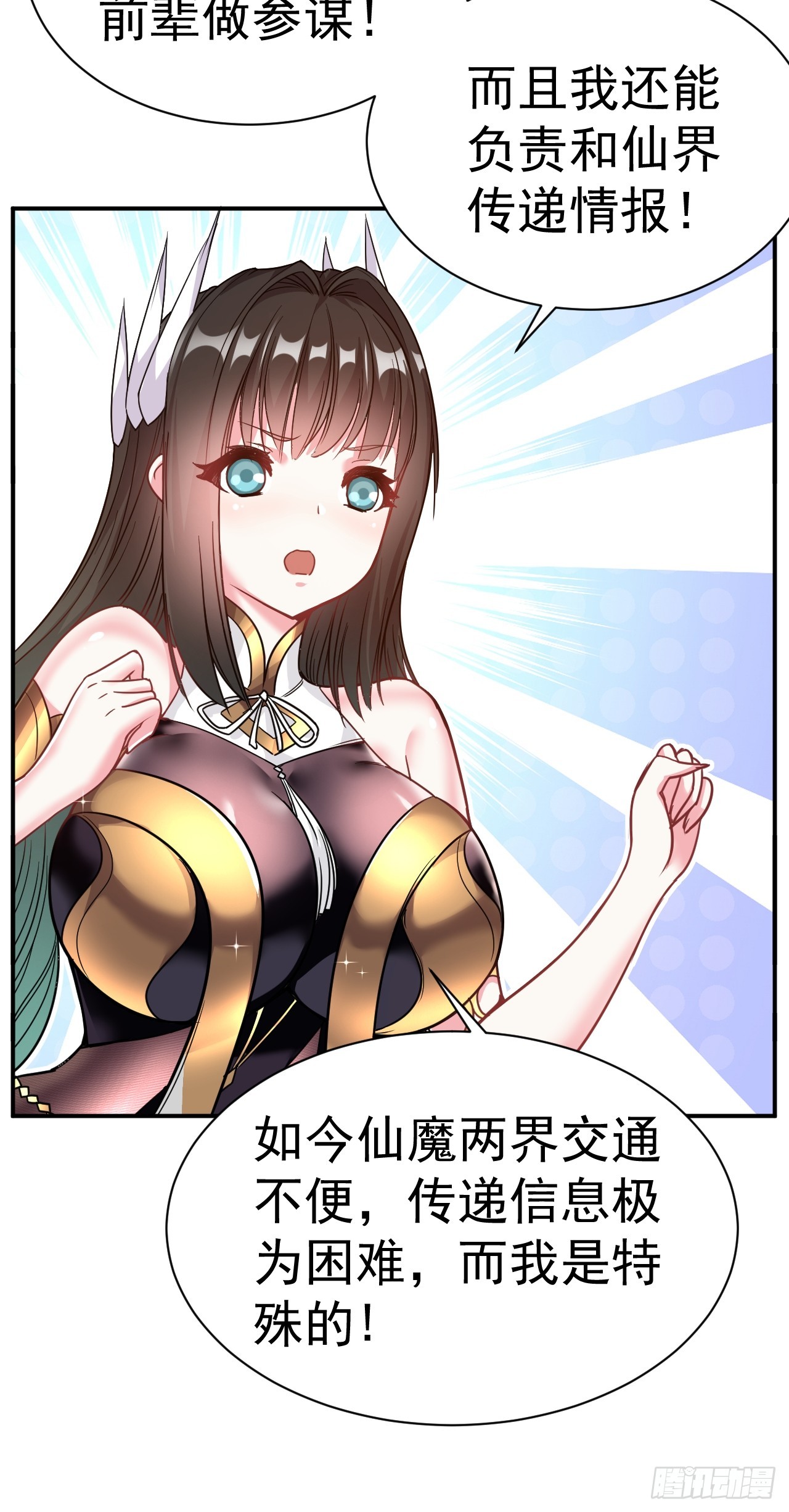 8.窃听虫28