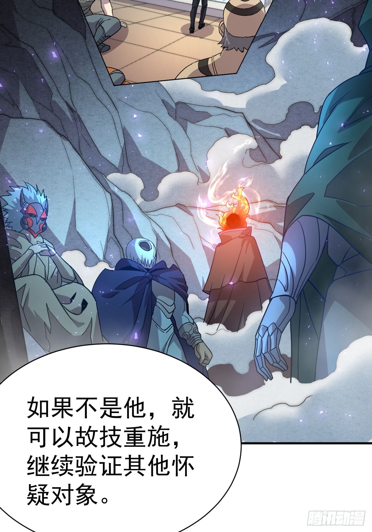 3.成为卧底从魔才考核开始59