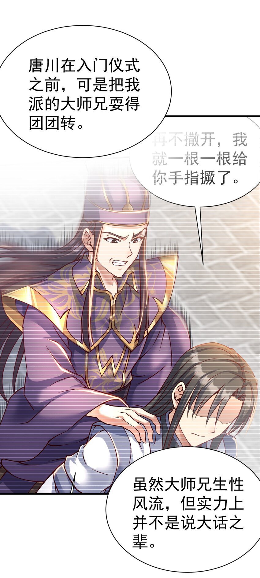 70. 唐三受害者协会29