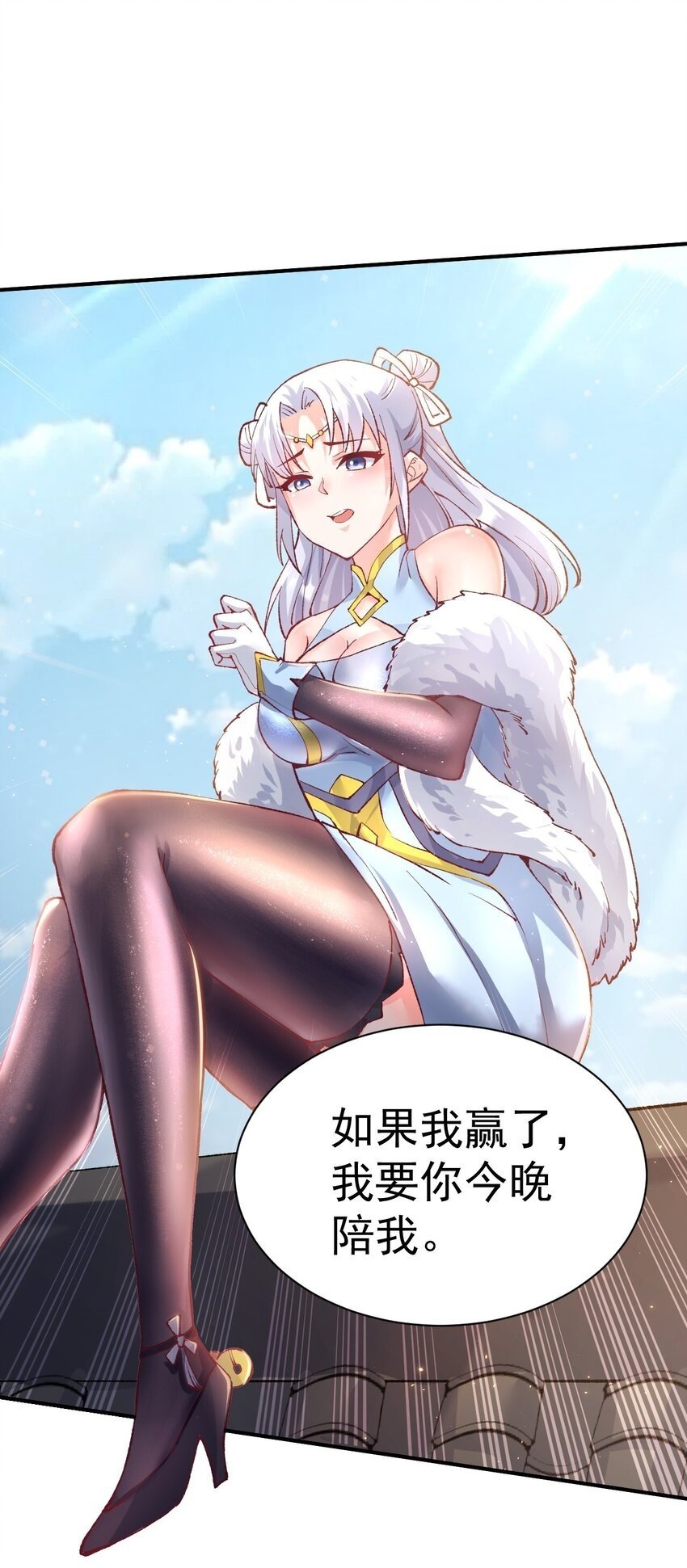 51. 无名仙尊36