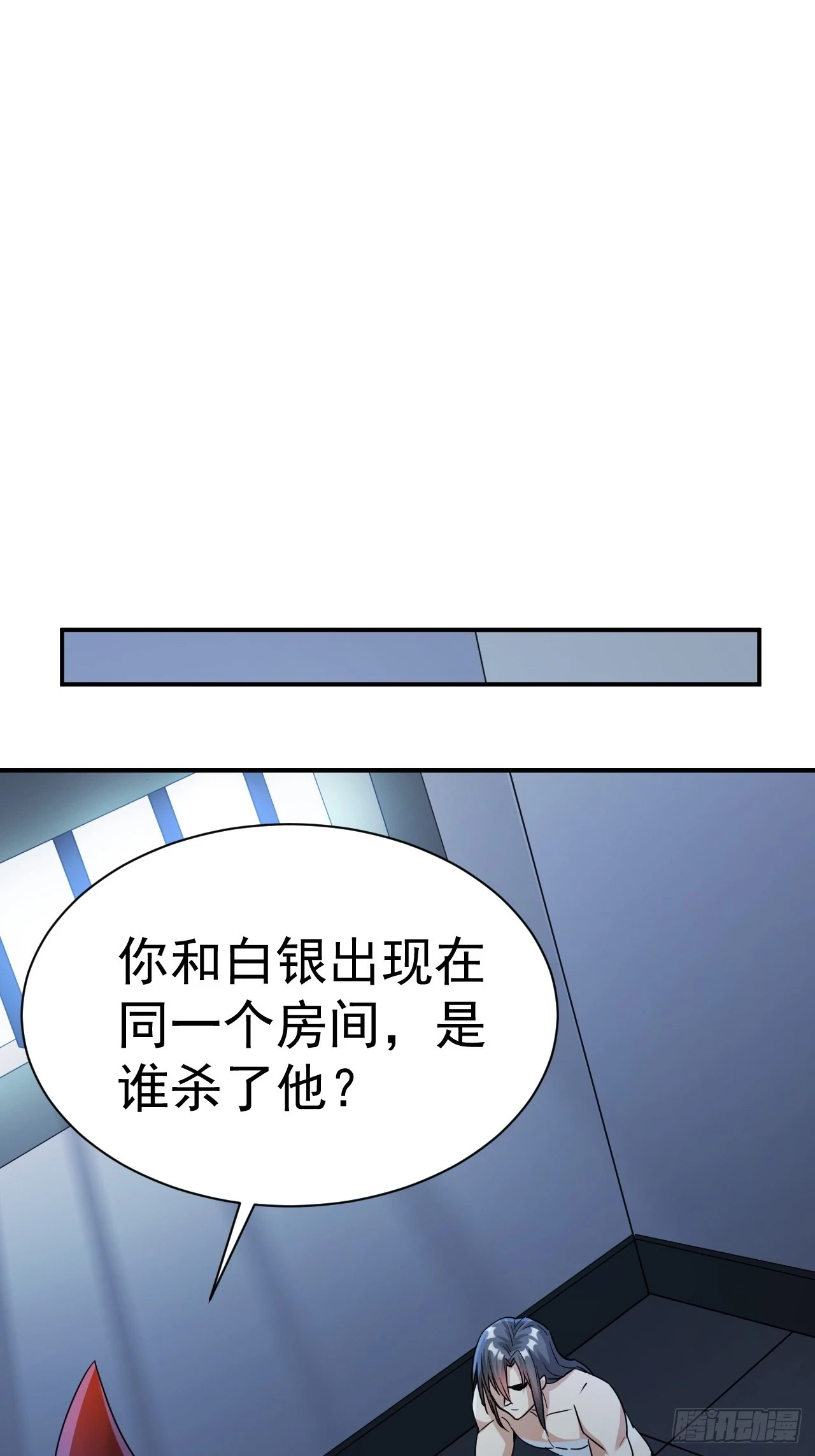 16.被怀疑了11