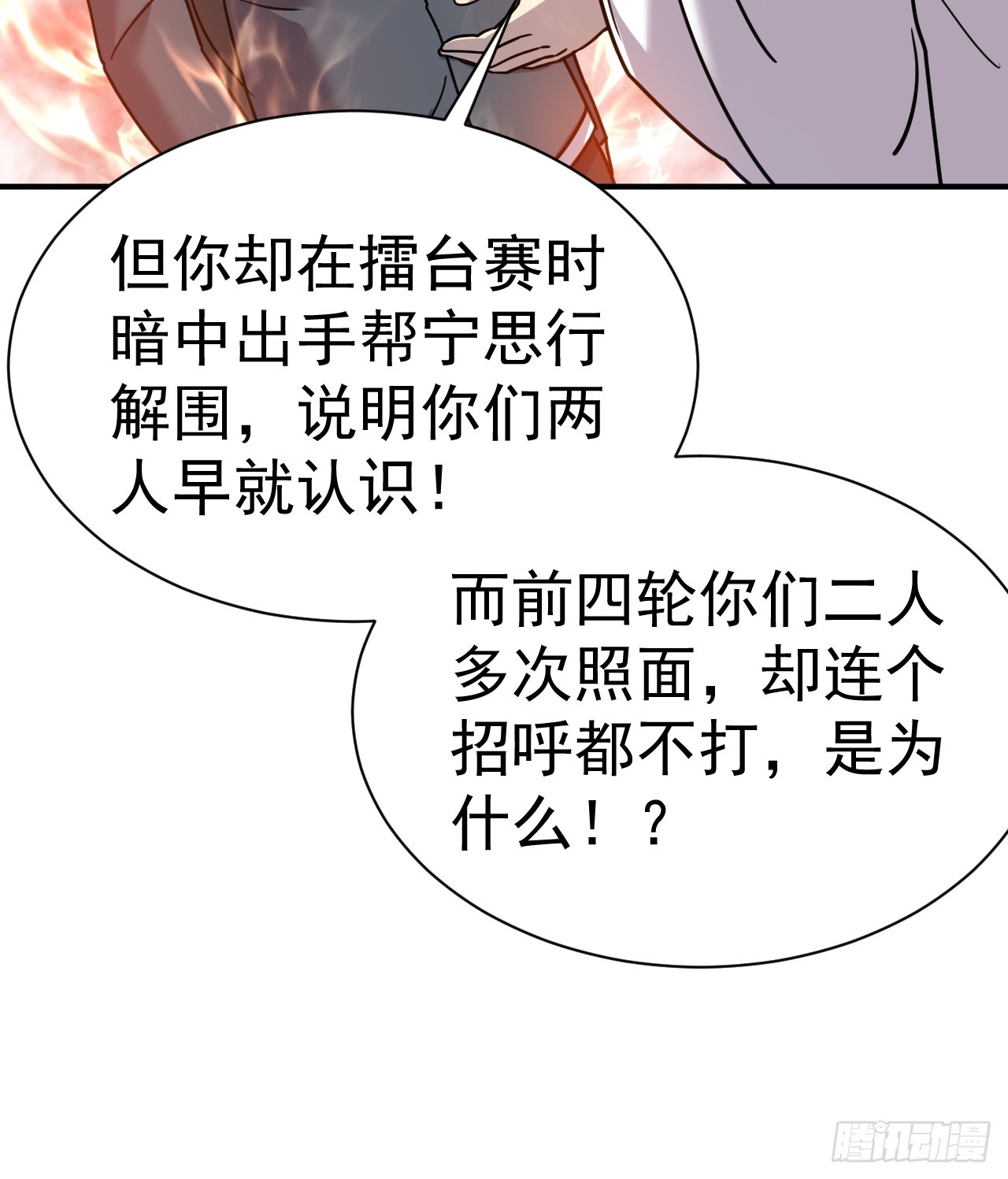 7.给你个教训13