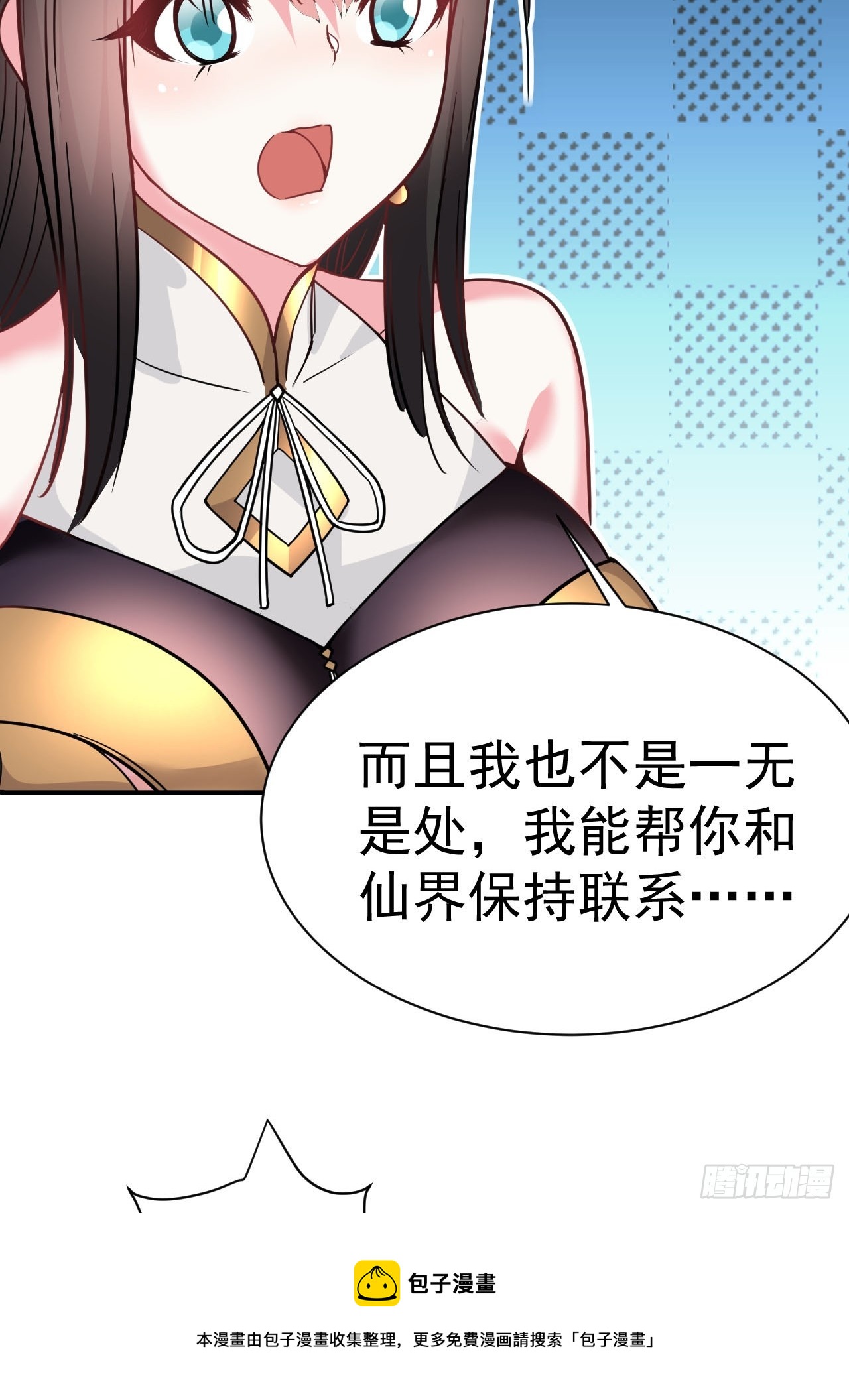 6.我这就暴露了？49