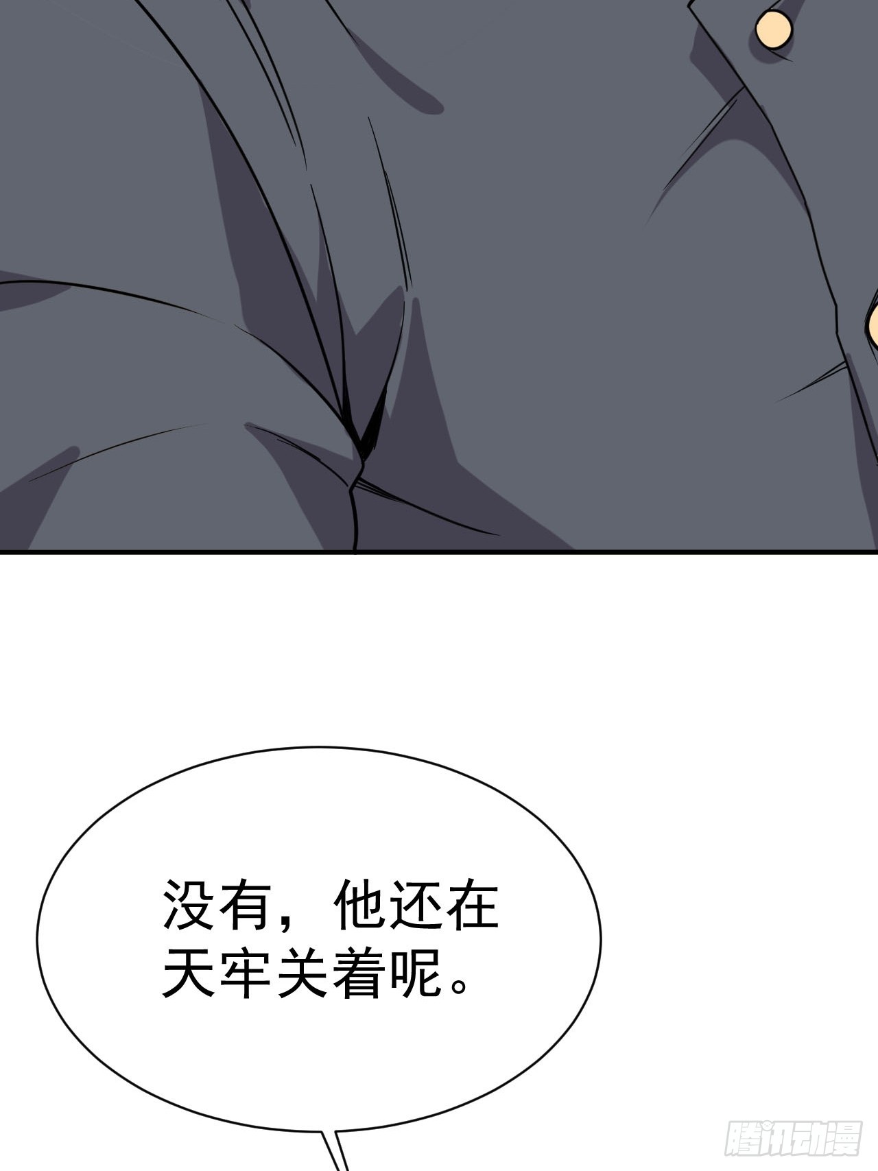 2.仙帝求我卧底魔界31