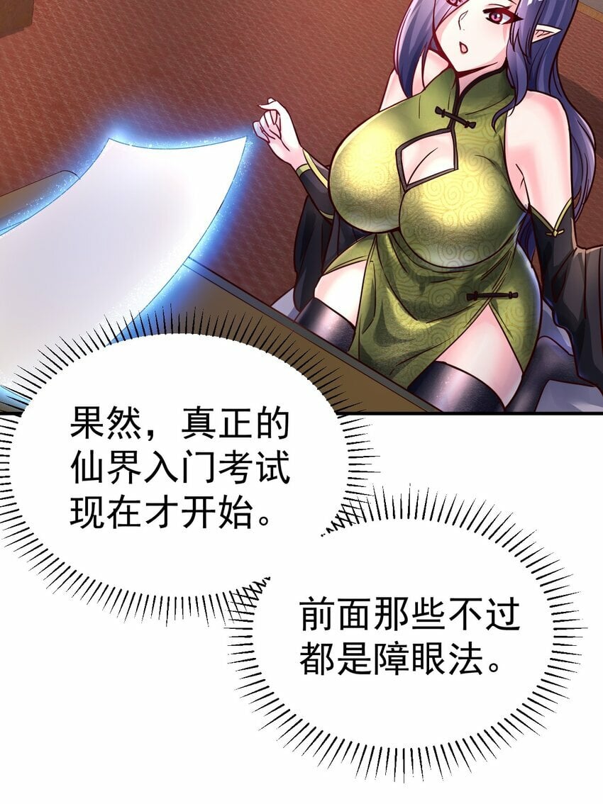 54. 三大考验7
