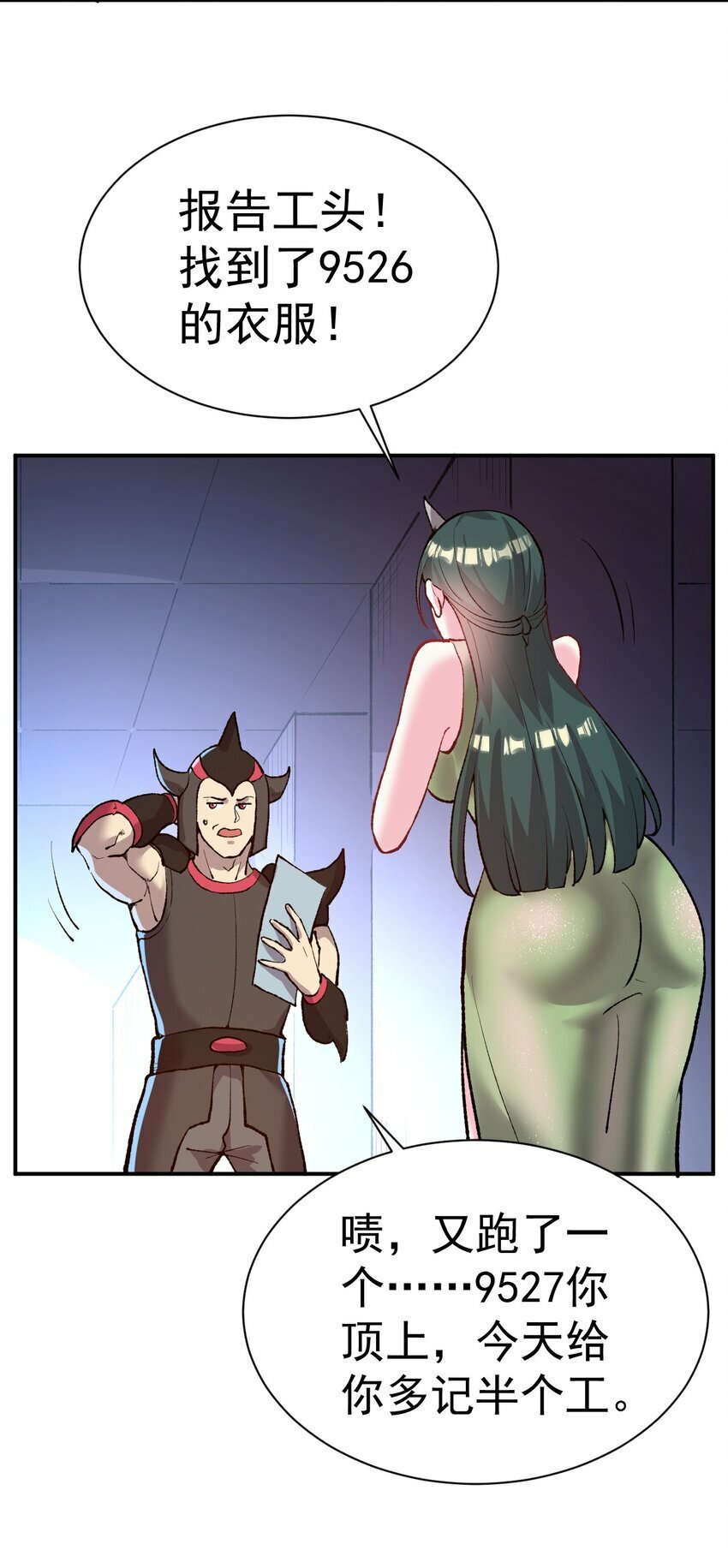 52. 揍师兄是必修课3