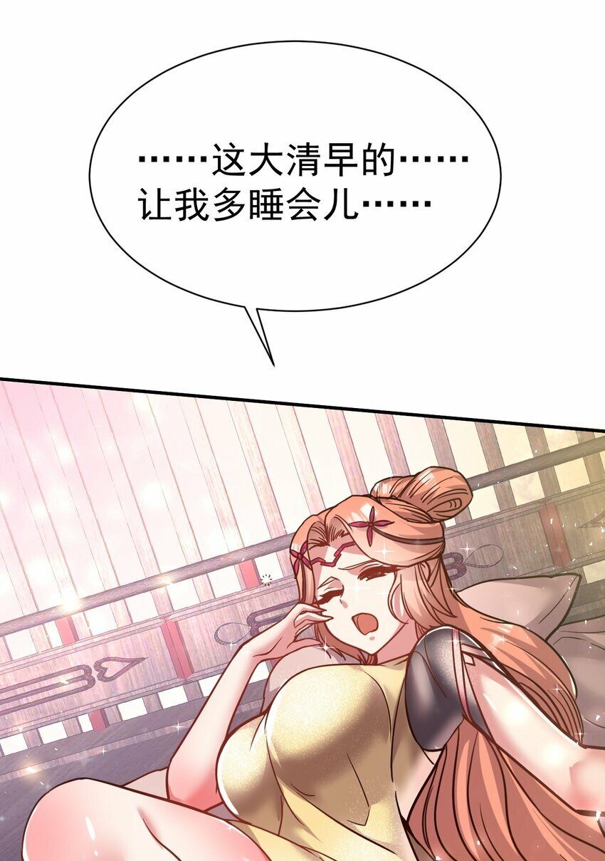 67. 怡春派22