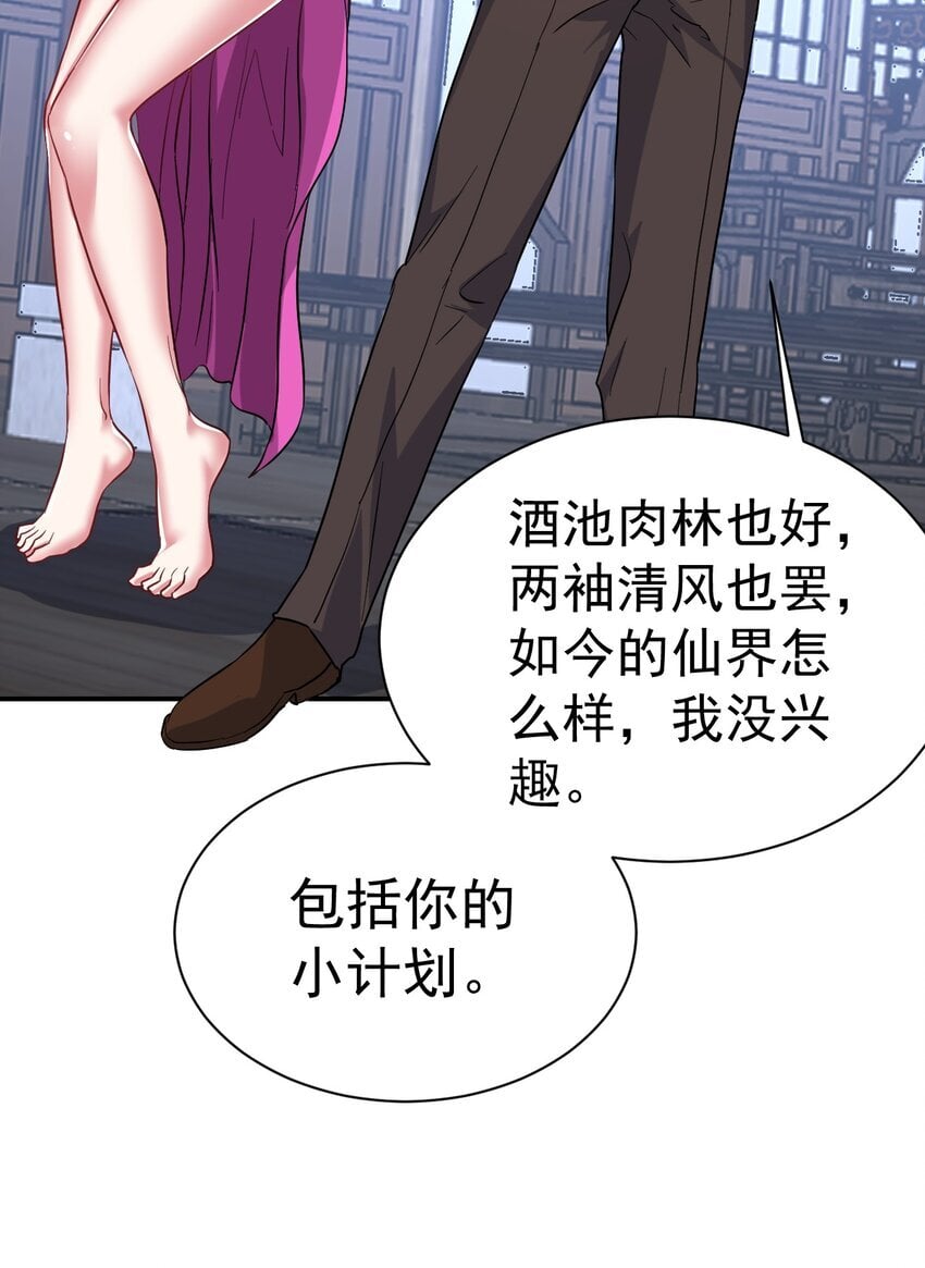 77 大事业31