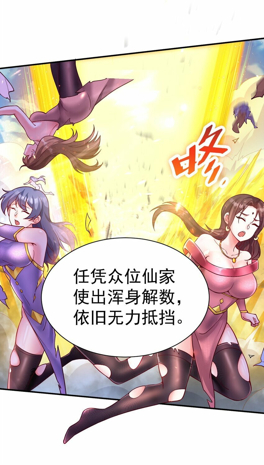 51. 无名仙尊8