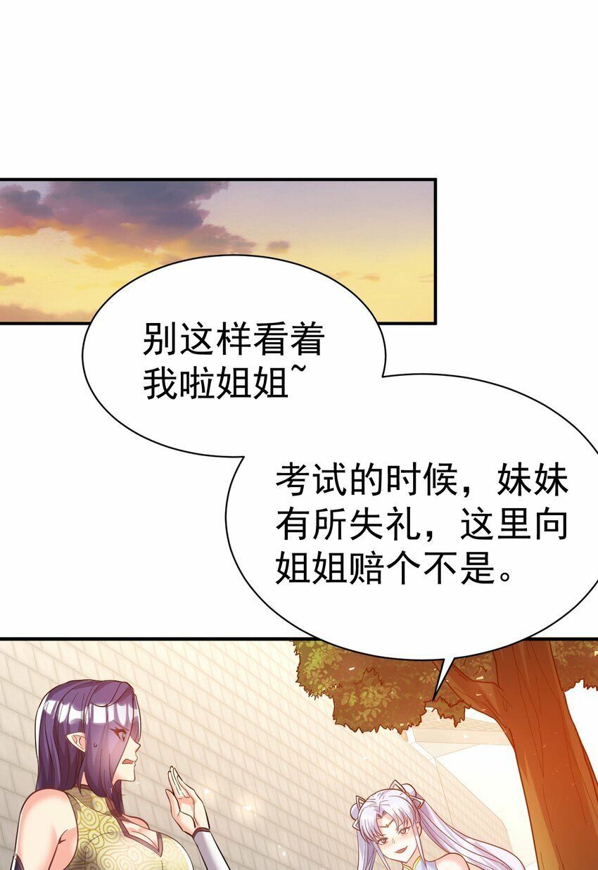 63. 修为换美色26