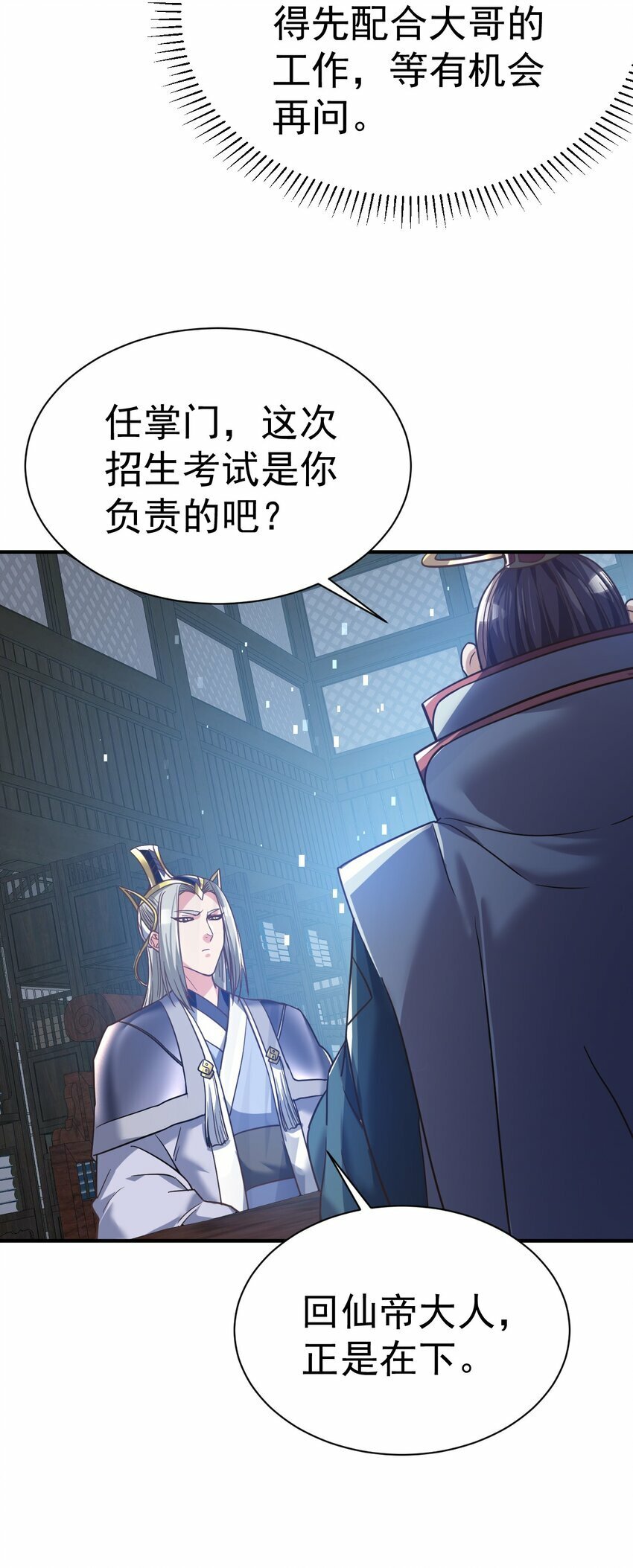 60. 监考会27