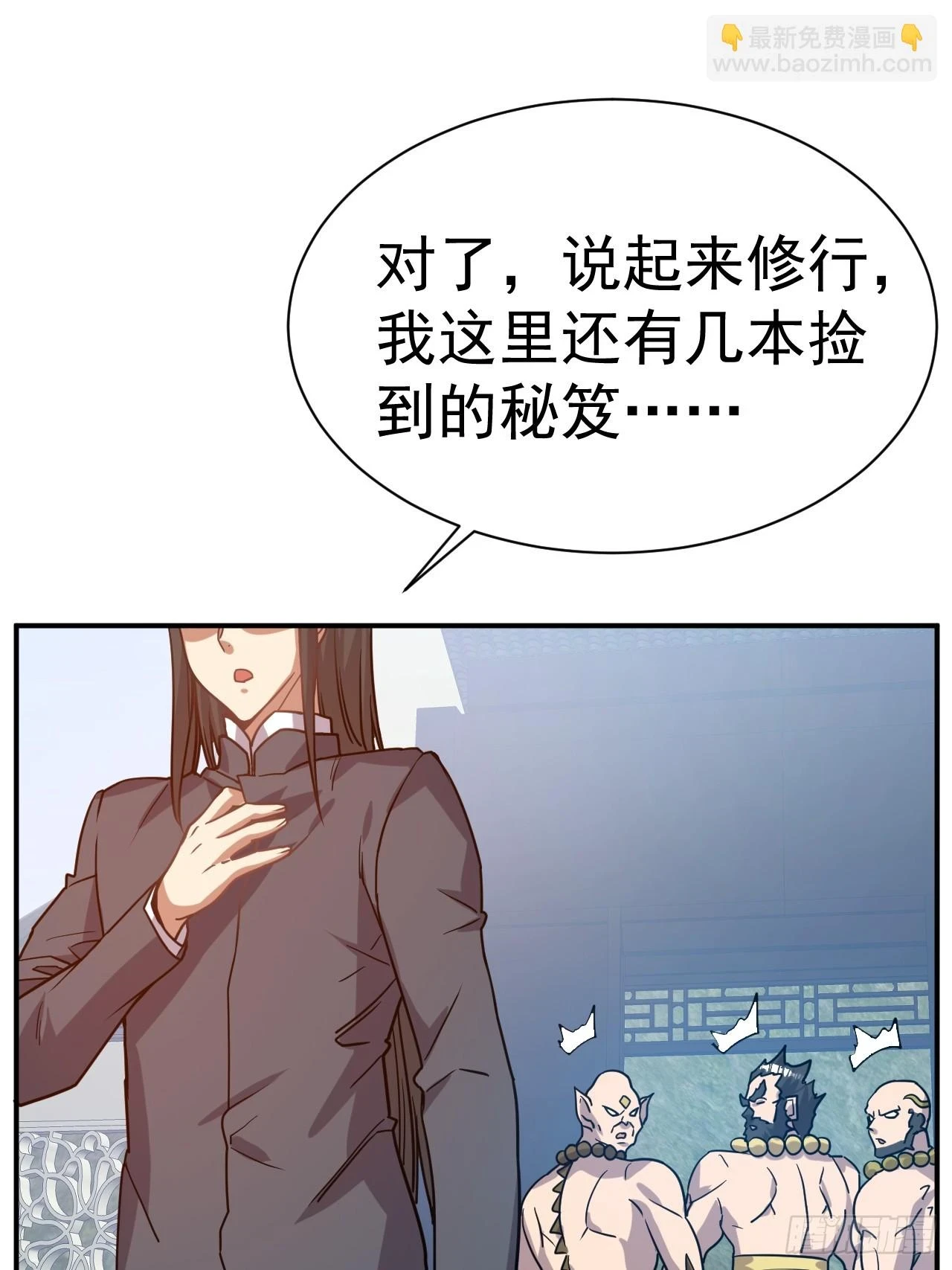 20.特殊的收买技巧8