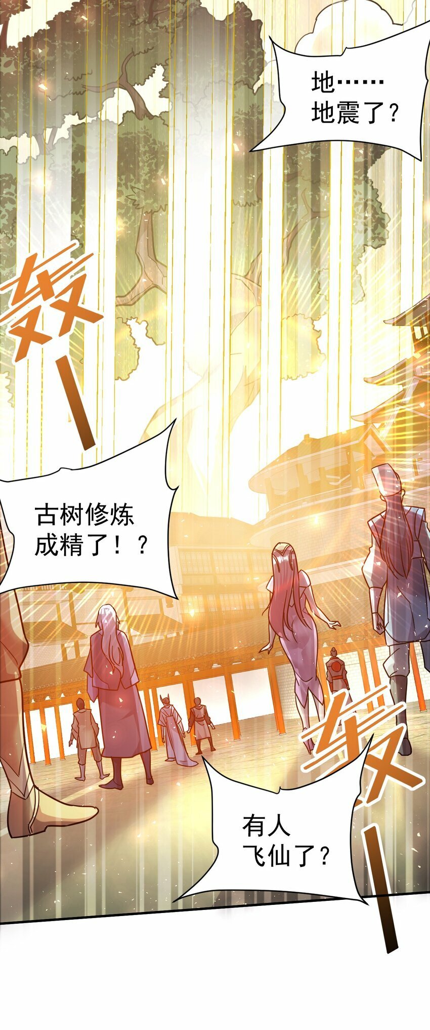 55. 古树飞仙31