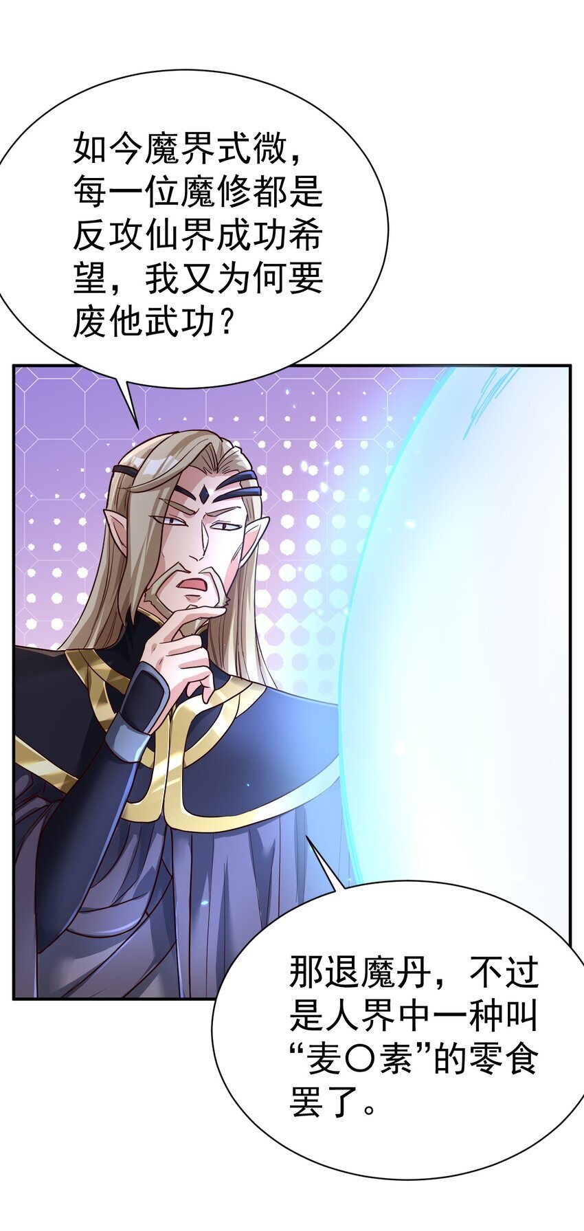 68. 不是原装货8