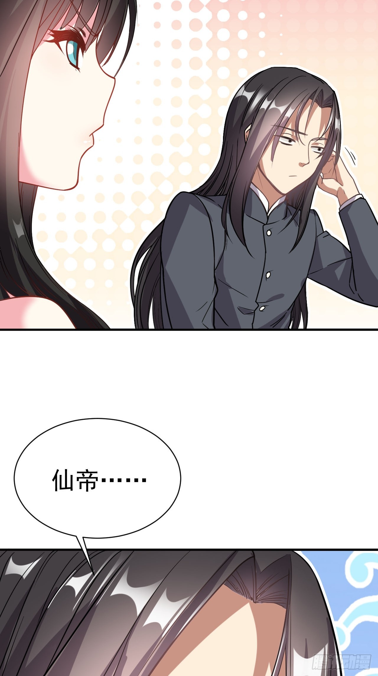 2.仙帝求我卧底魔界5