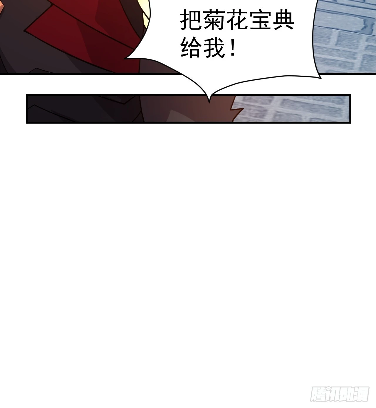 20.特殊的收买技巧14