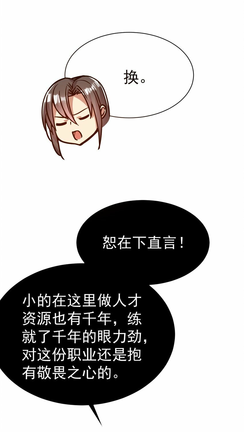 66. 我说了算16