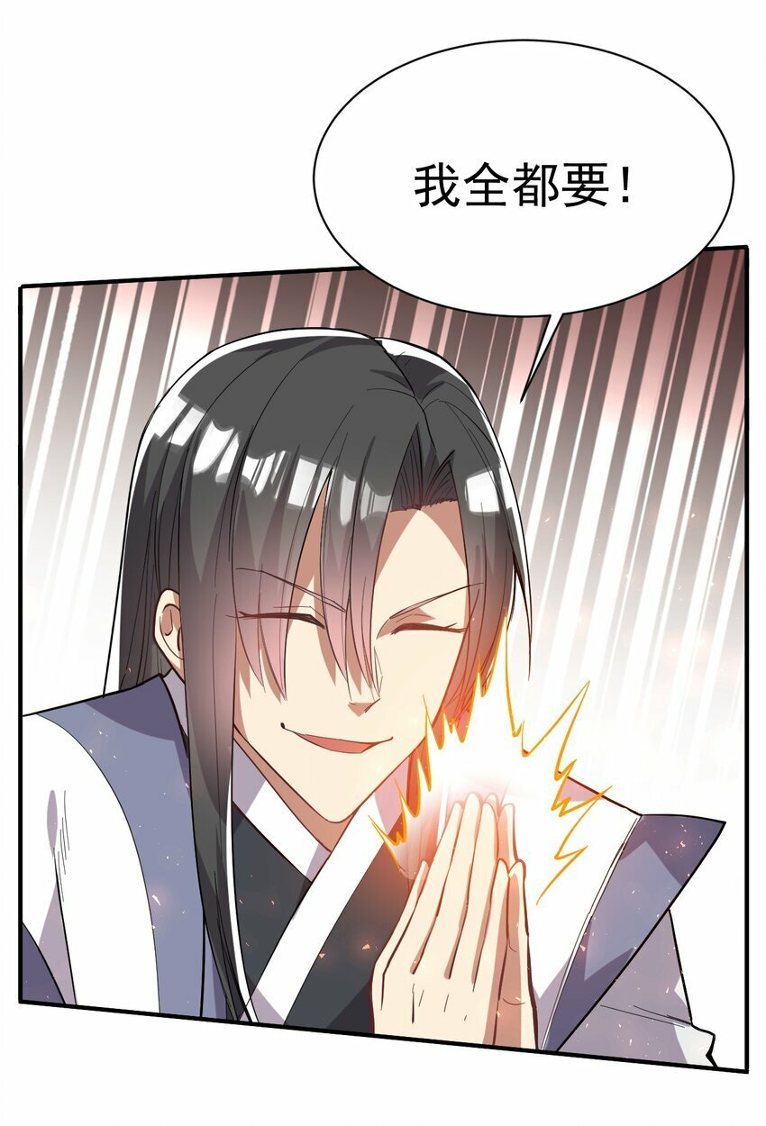 47. 我全都要32