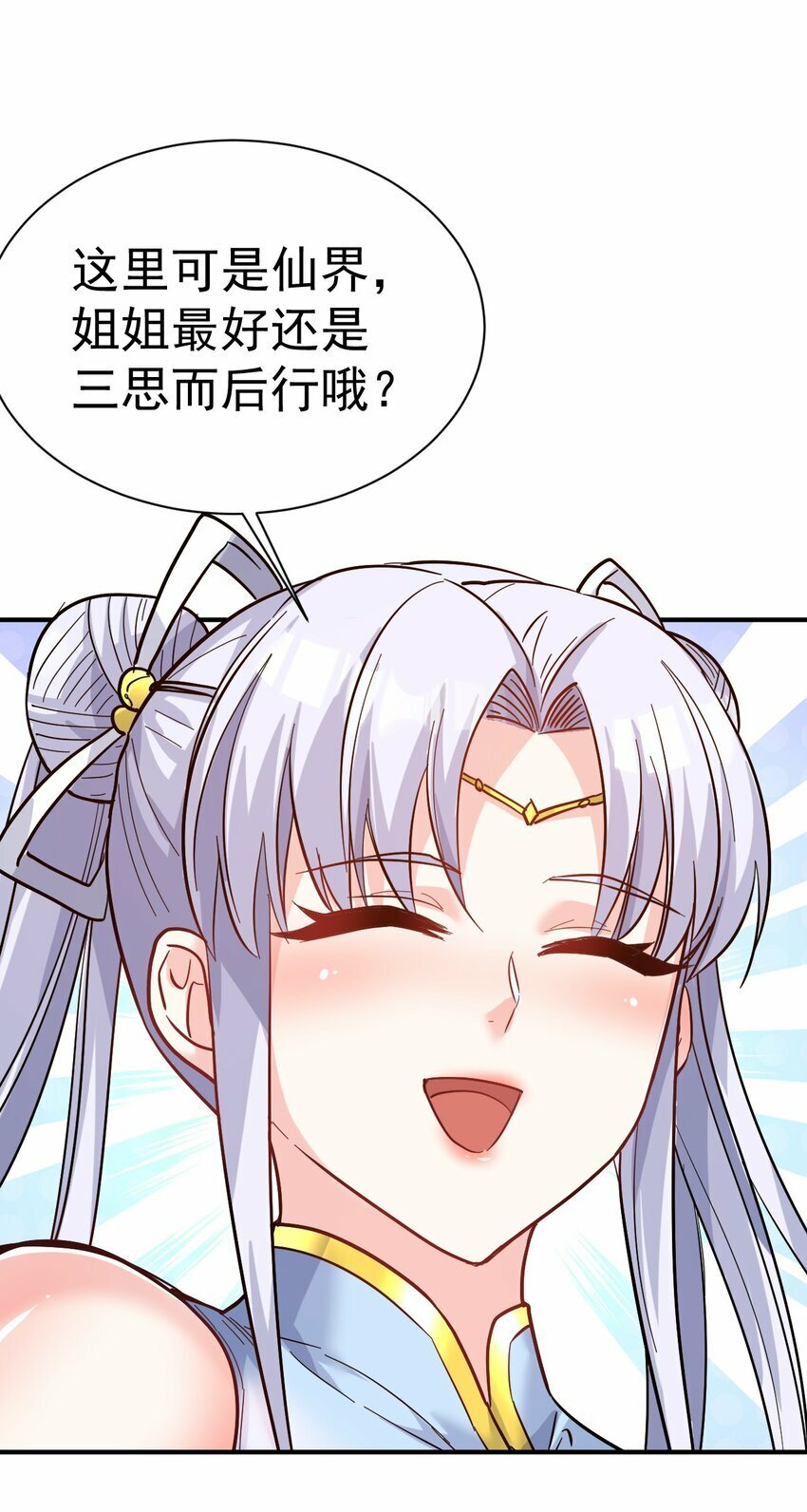 63. 修为换美色33