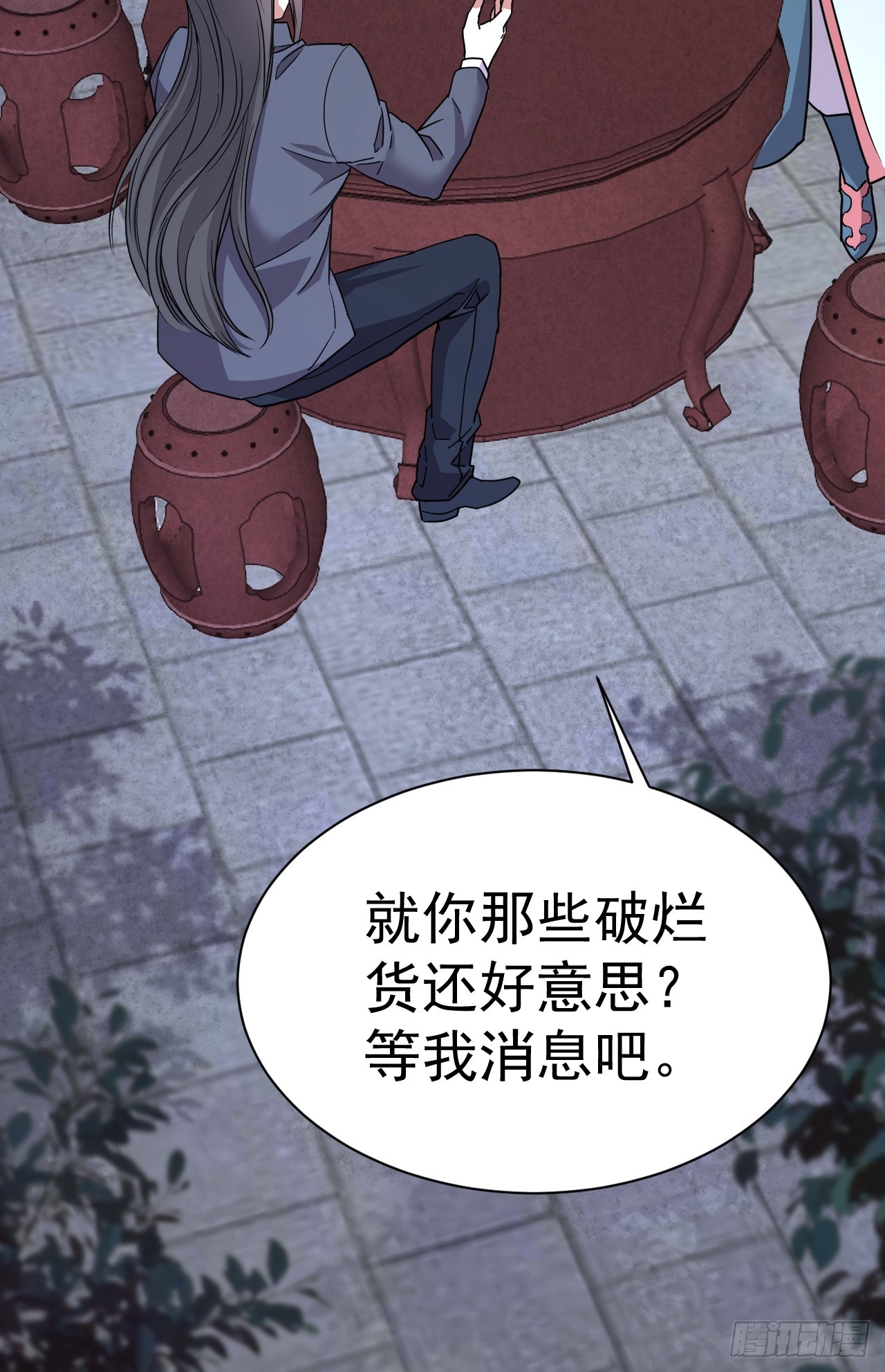 2.仙帝求我卧底魔界59