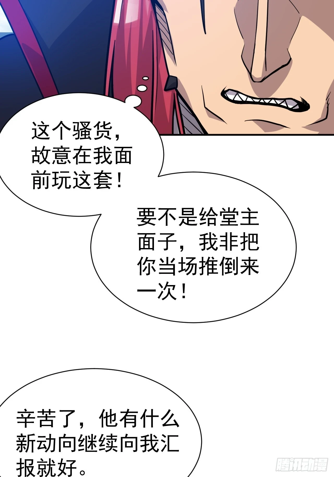 20.特殊的收买技巧27