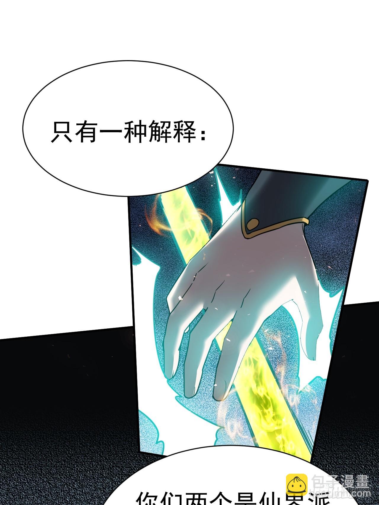 7.给你个教训14