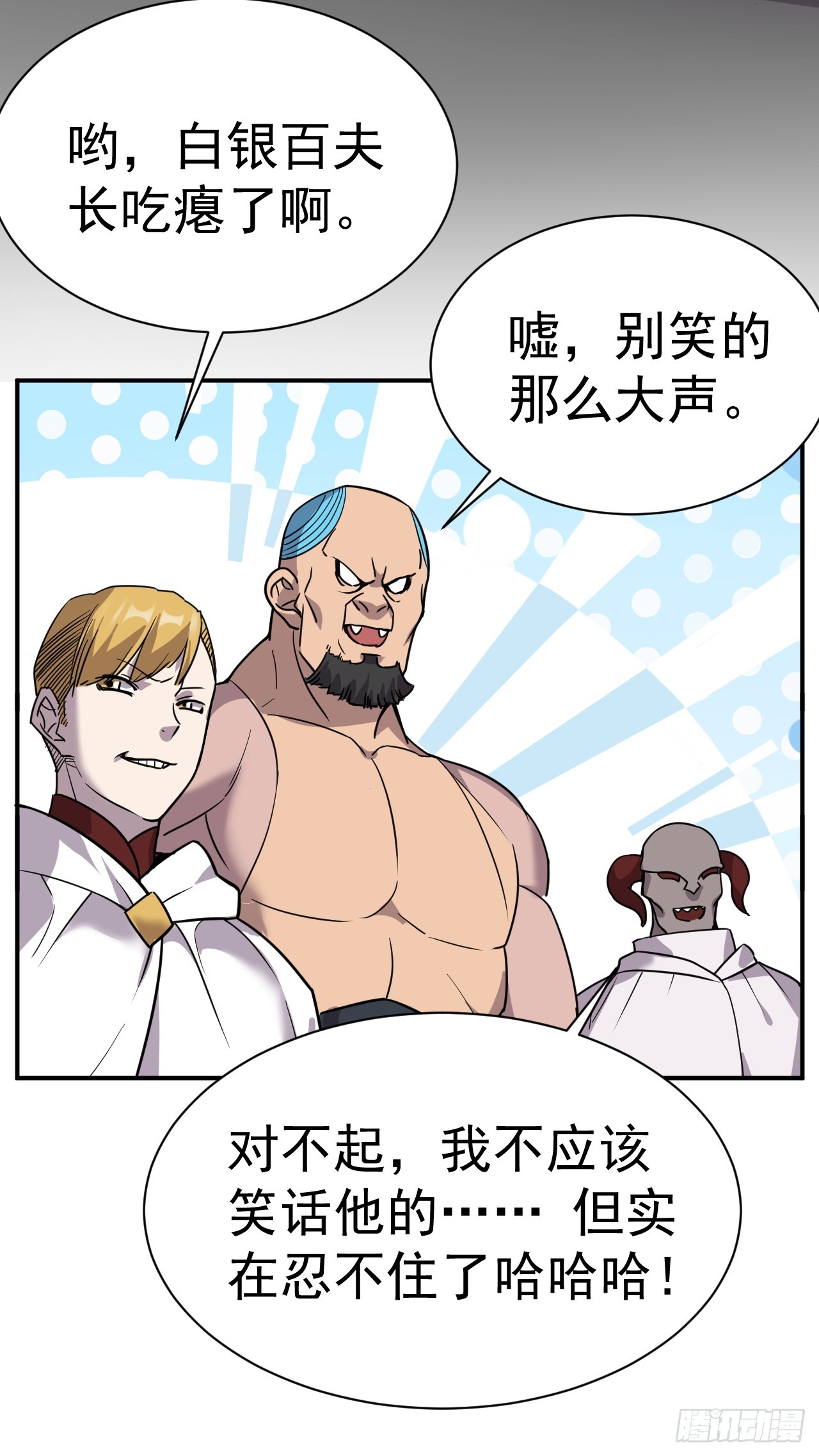7.给你个教训33
