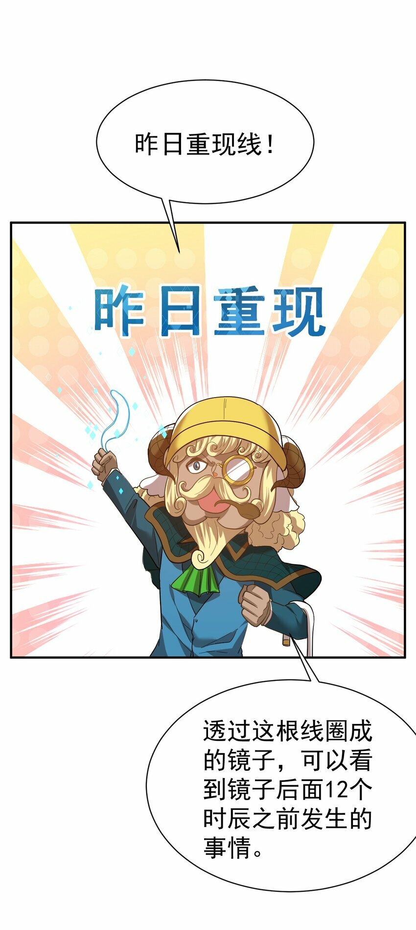 61. 天剑出鞘3