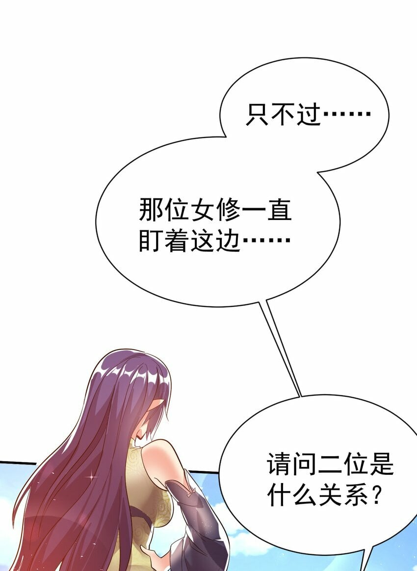 53. 泼猴初现5