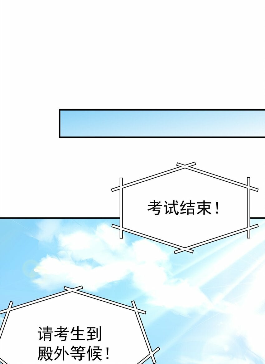 54. 三大考验29