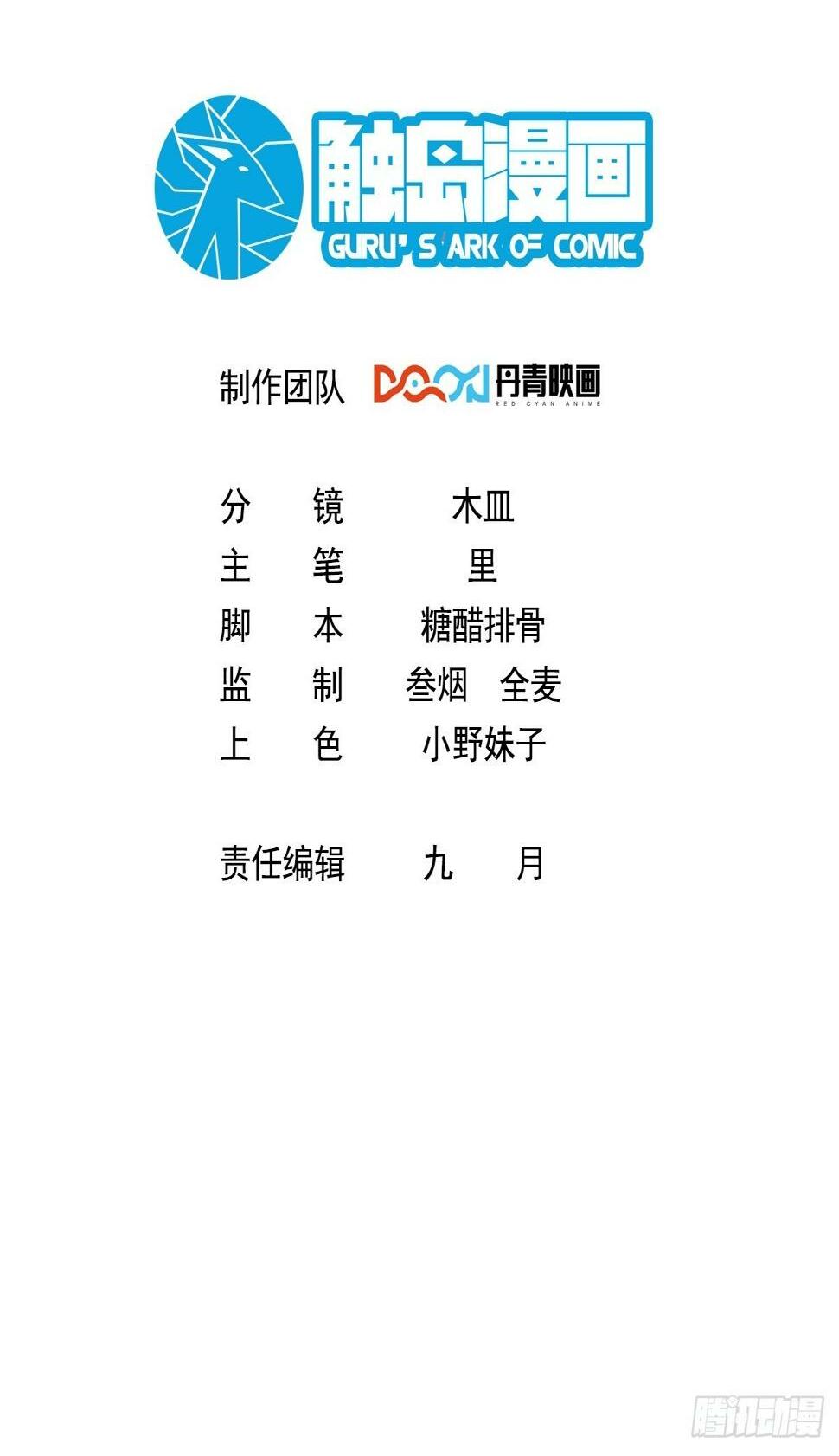 25.永绝后患37