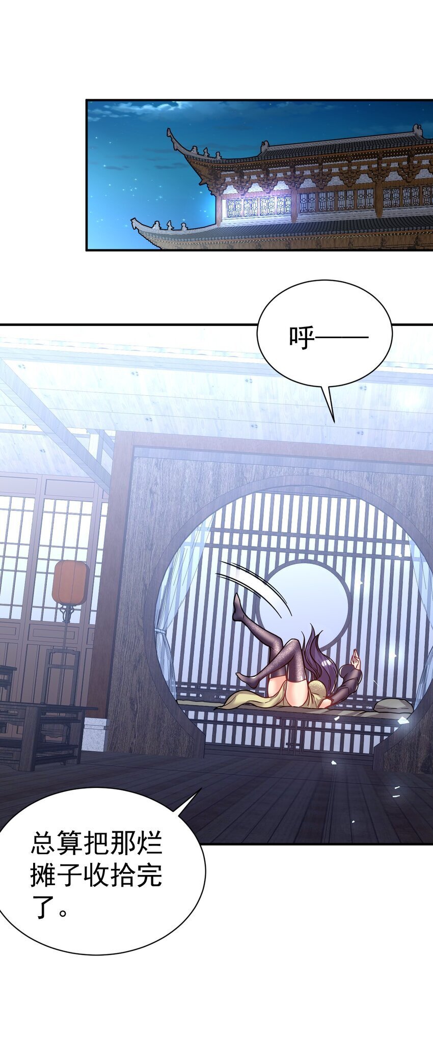 76 踏破铁鞋2