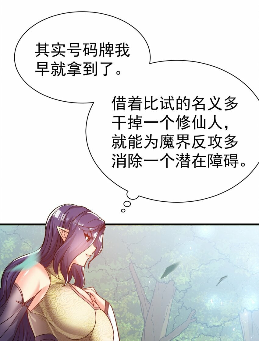 59. 帮你们撮合下30