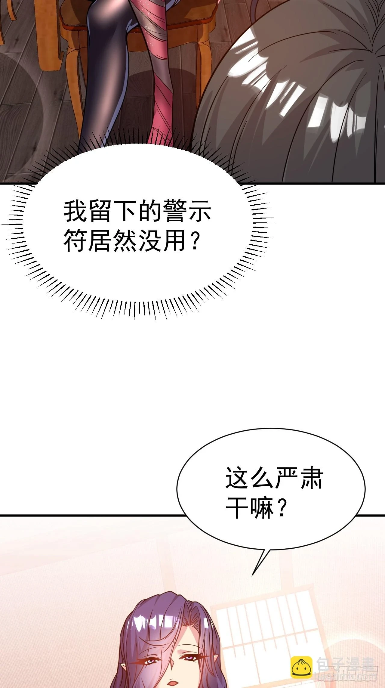 20.特殊的收买技巧38