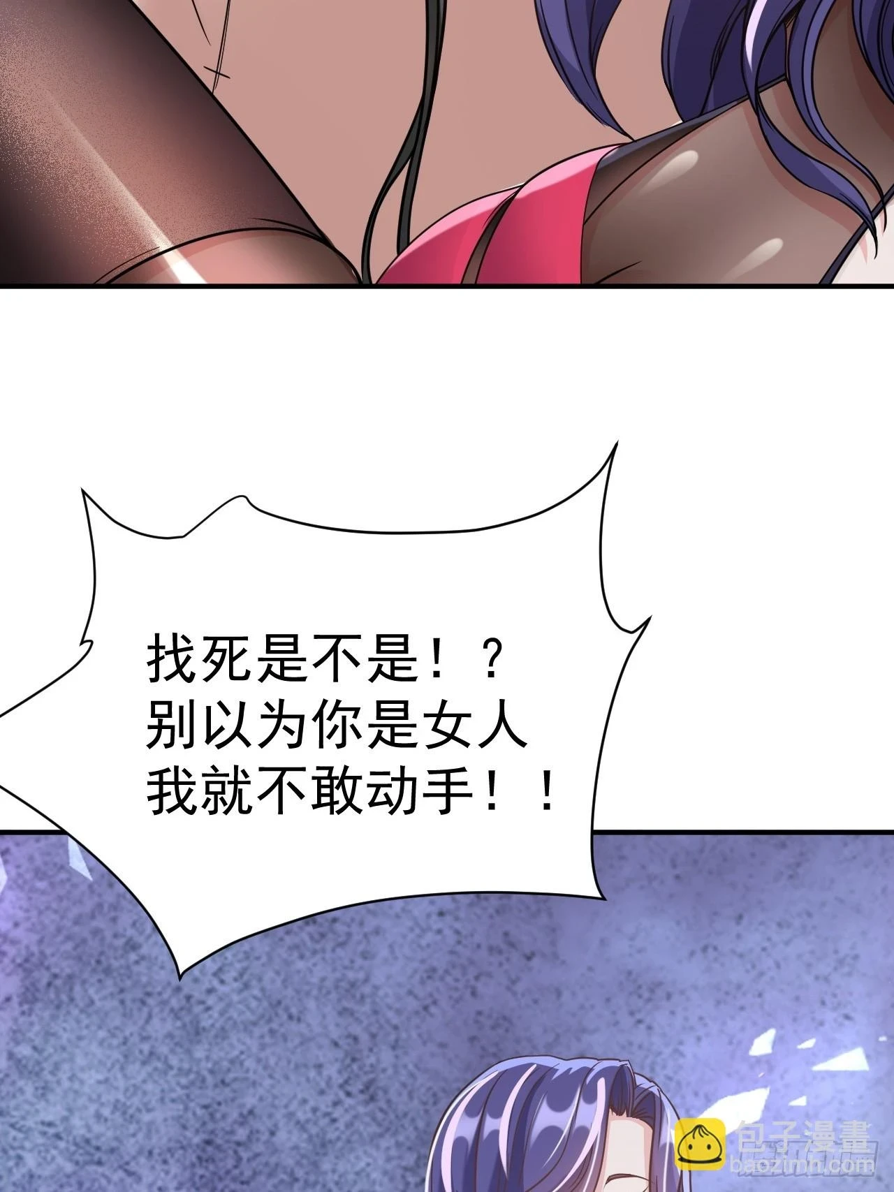 16.被怀疑了29
