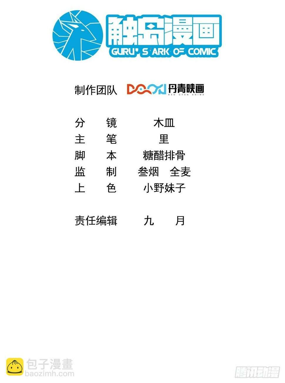 30.我们中出了一个叛徒1