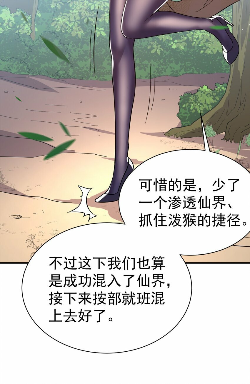 63. 修为换美色15