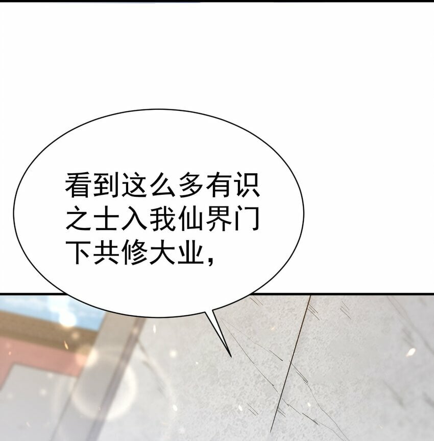51. 无名仙尊3