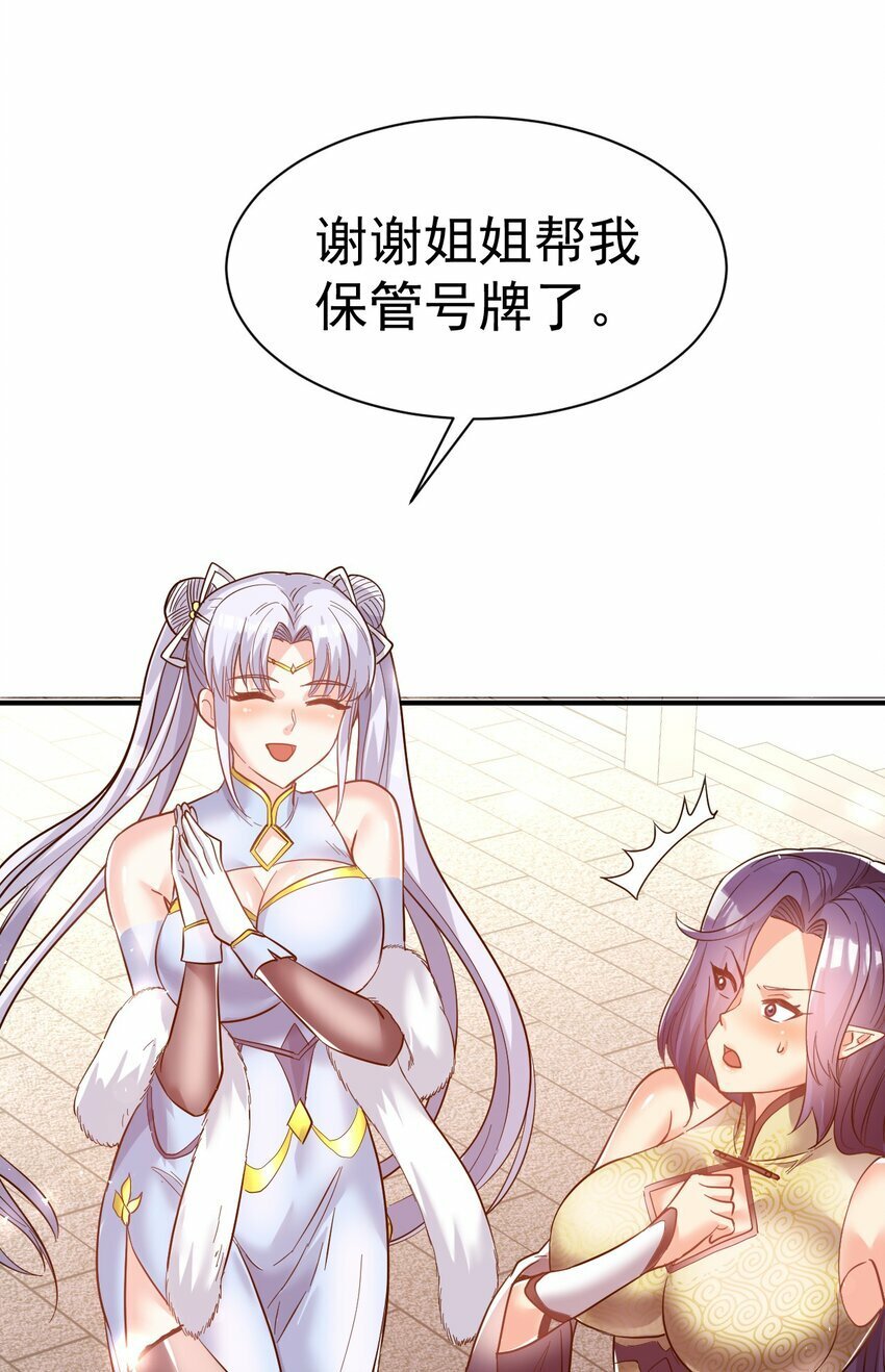 63. 修为换美色22
