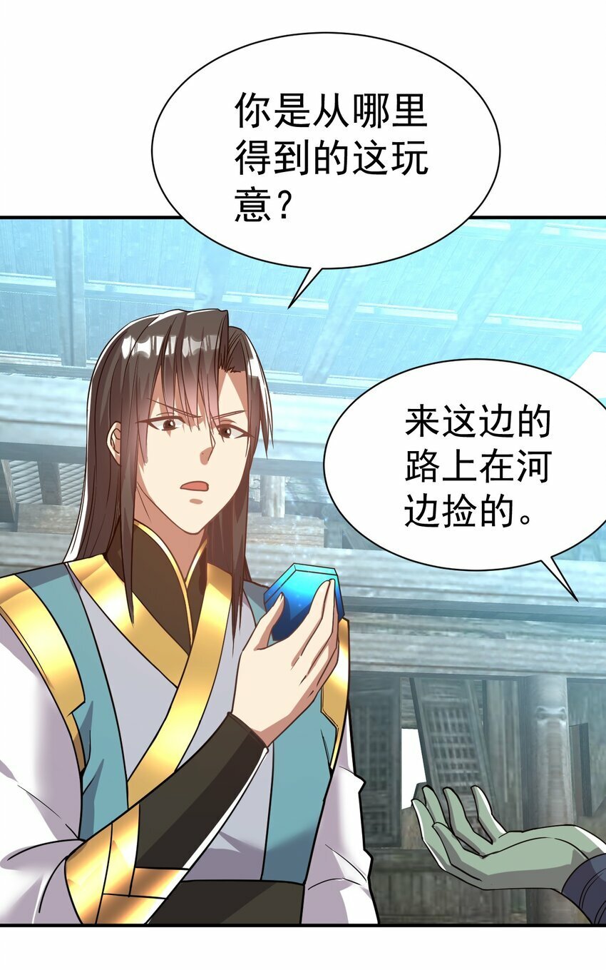 45. 第二块碎片8