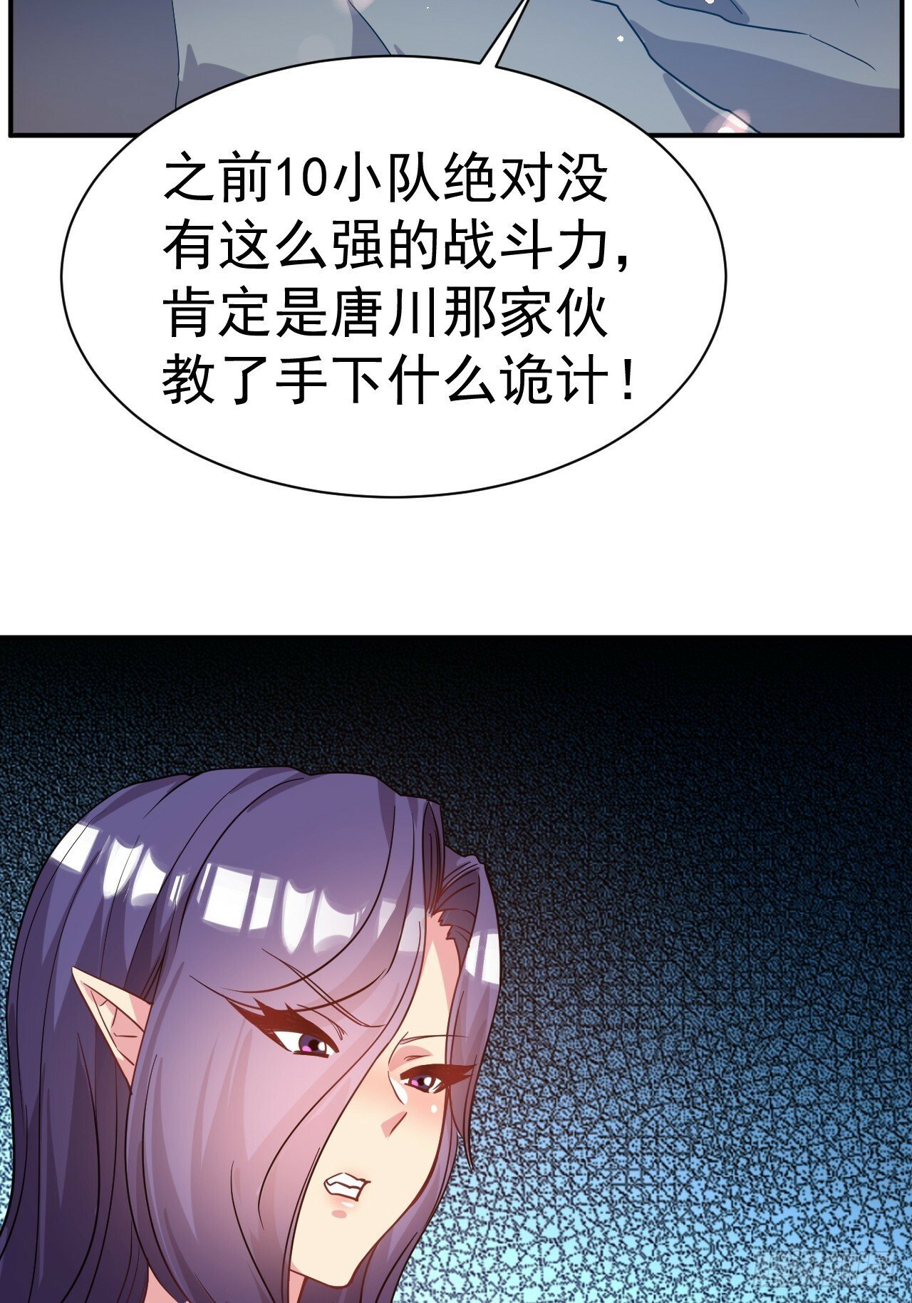35.失礼了，小姐！19