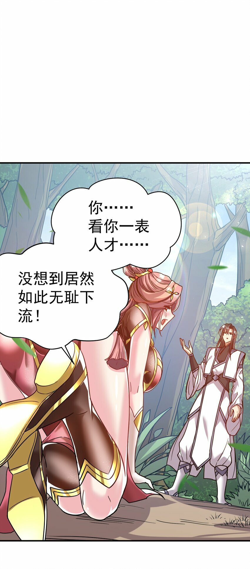59. 帮你们撮合下20