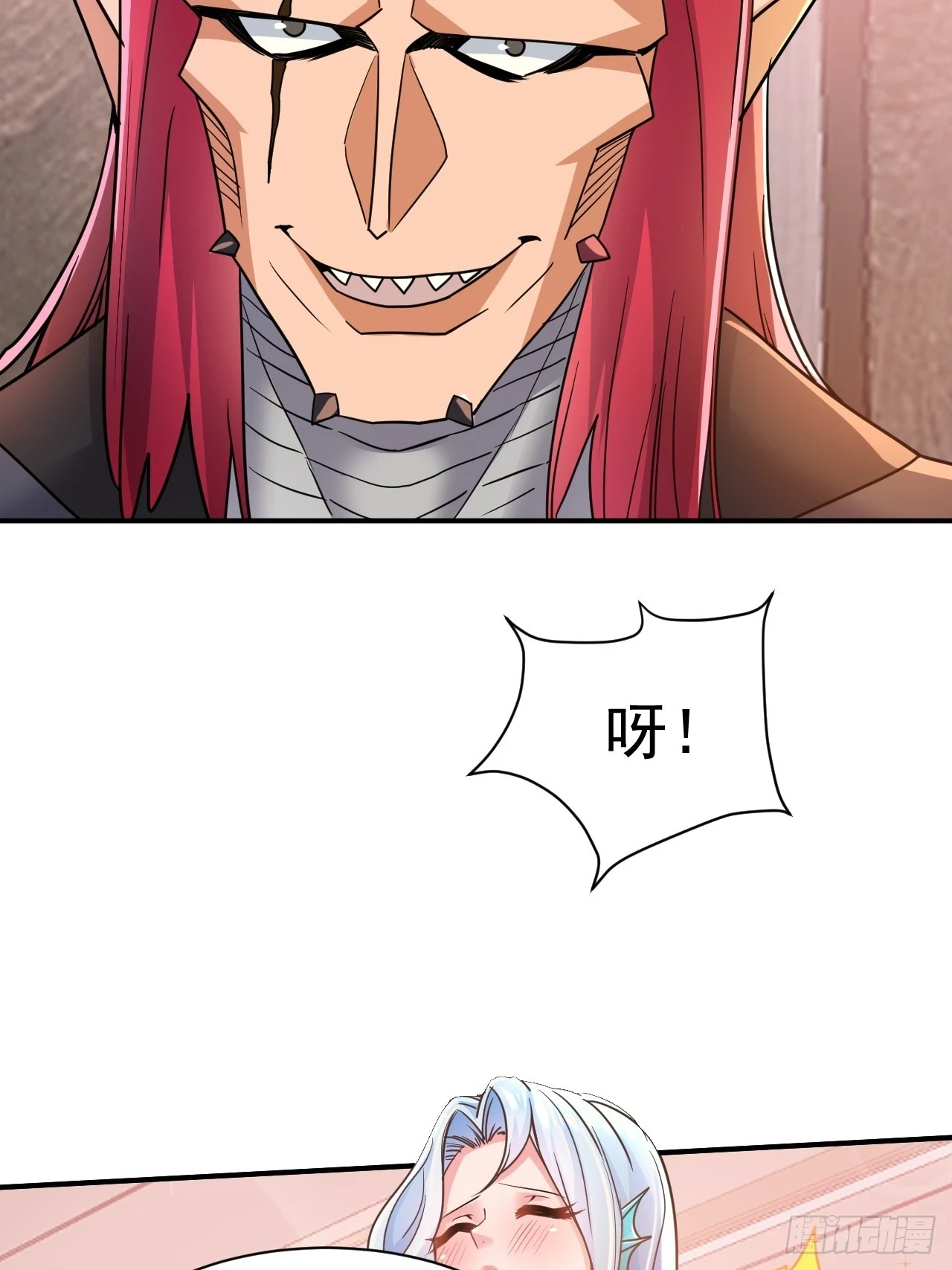 19.你要让我破产吗？4